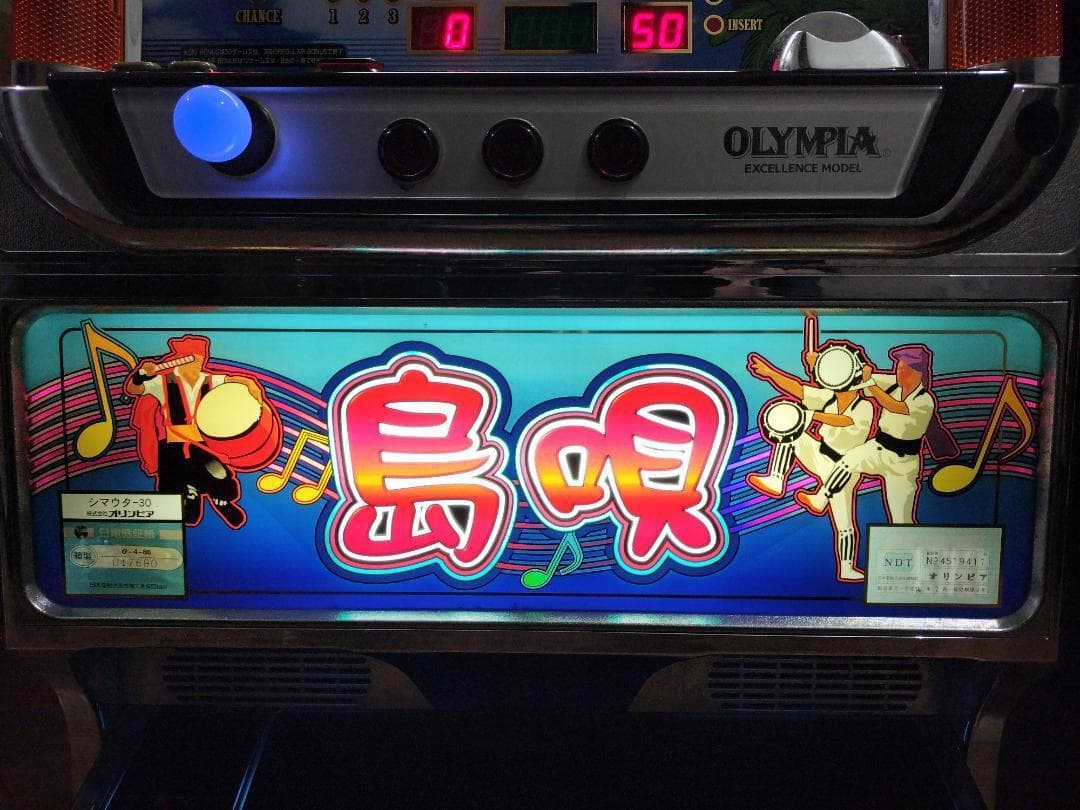 【パチスロ実機】オリンピア★『初代』島唄【オートプレイ付不要機付】４号機
