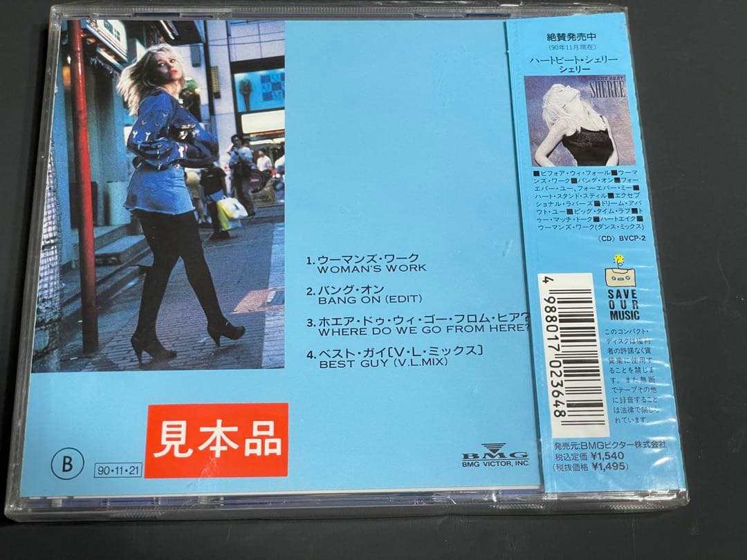 邦楽 BEST GUY Japan OST Promo CD New Sealed