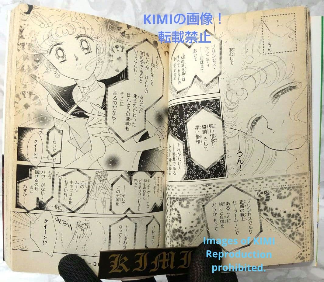 少女漫画 1st Edition Sailor Moon Vol.3 1993 C
