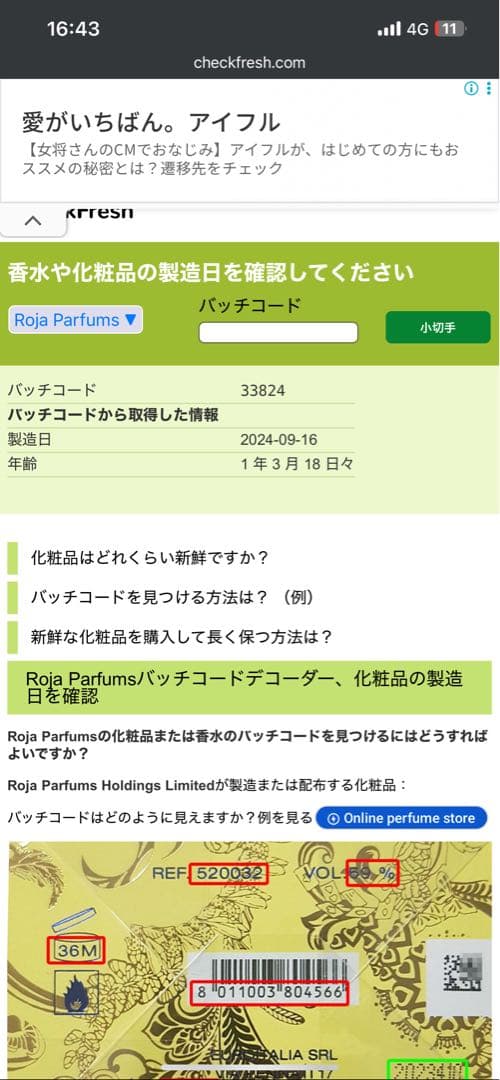 香水(ユニセックス) ROJA PARFUMS OCEANIA 100ml Eau de Parfum