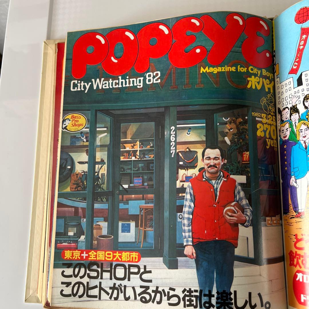 ポパイ　雑誌　116〜124   9冊　ハードカバー付き