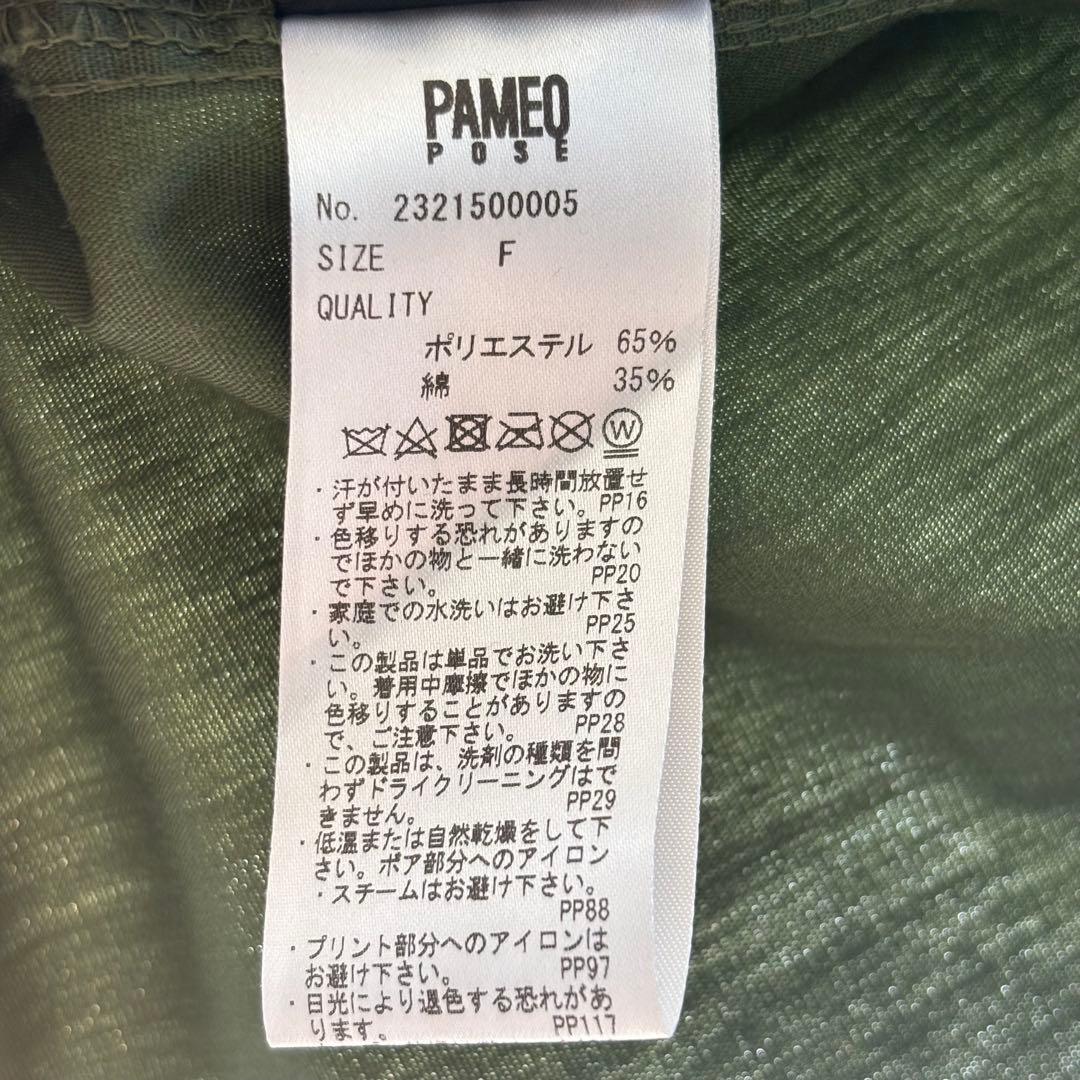 PAMEO POSE フランケンシュタイン　モッズコート