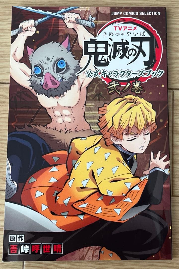 【鬼滅の刃】漫画全巻、おまけ５冊、木箱風ケース付き