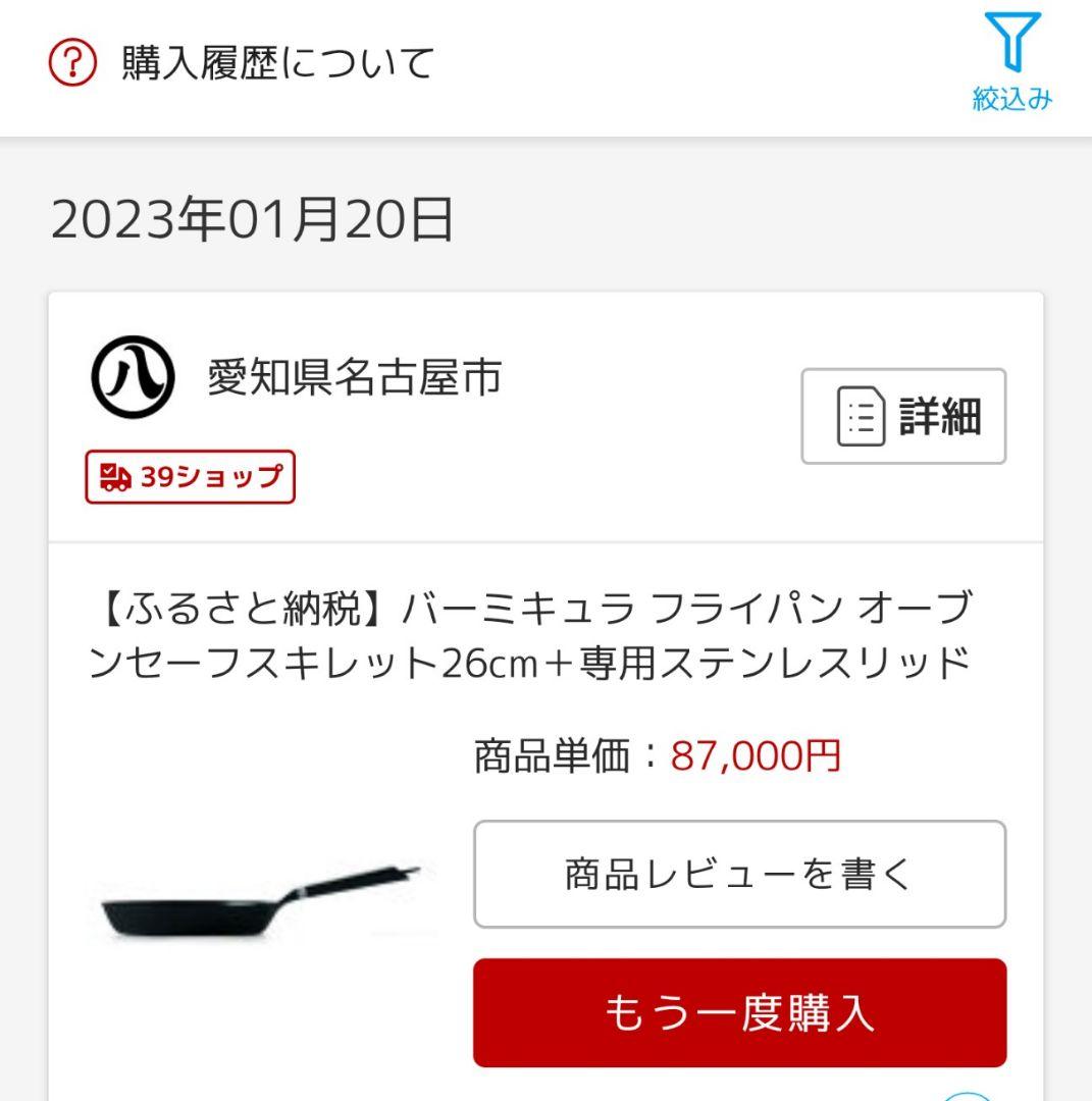 バーミキュラ フライパン オーブンセーフスキレット 26cm メタル