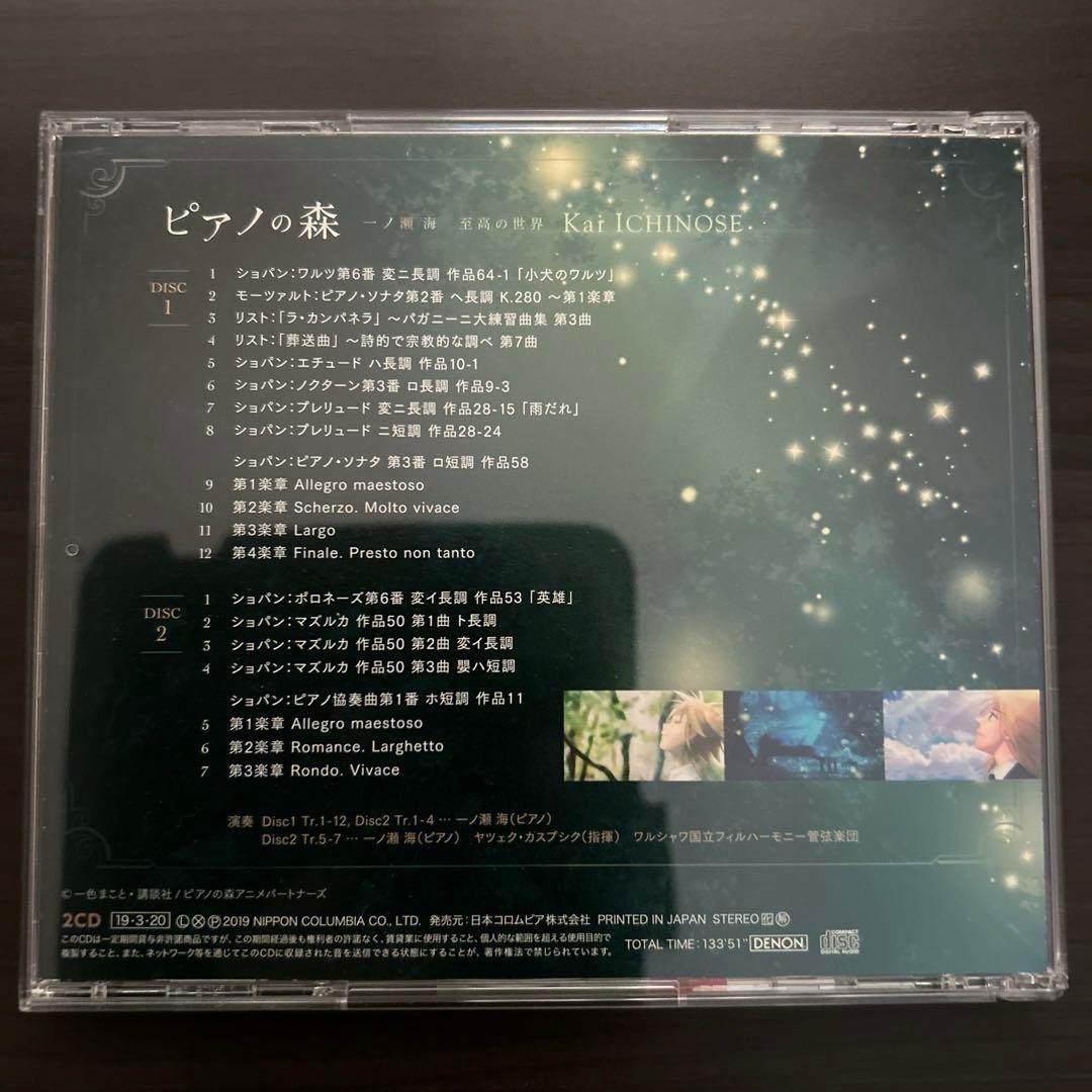 アニメ　ピアノの森CD 6枚セット