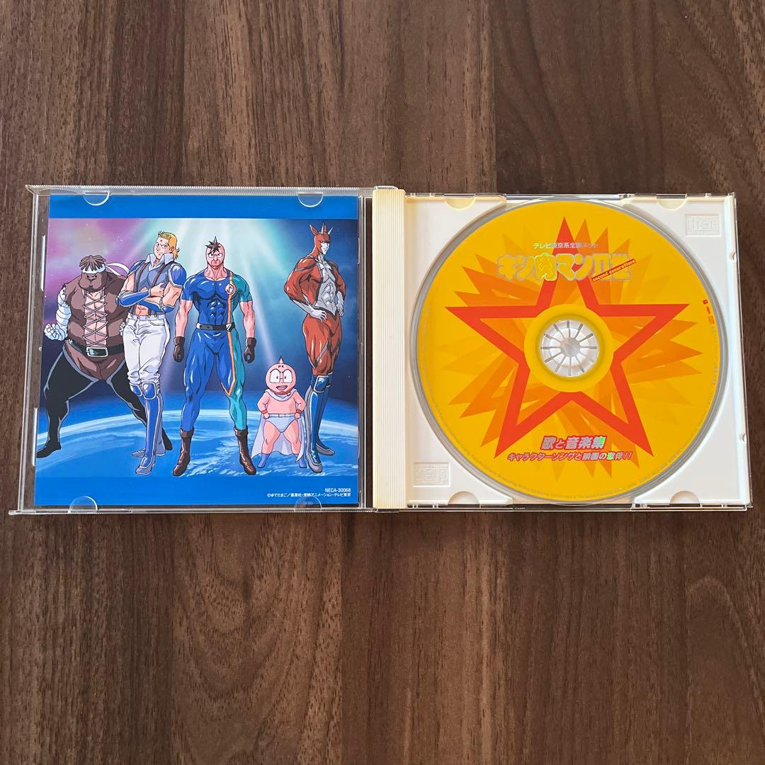 【帯、シールあり】「キン肉マン2世」歌と音楽集