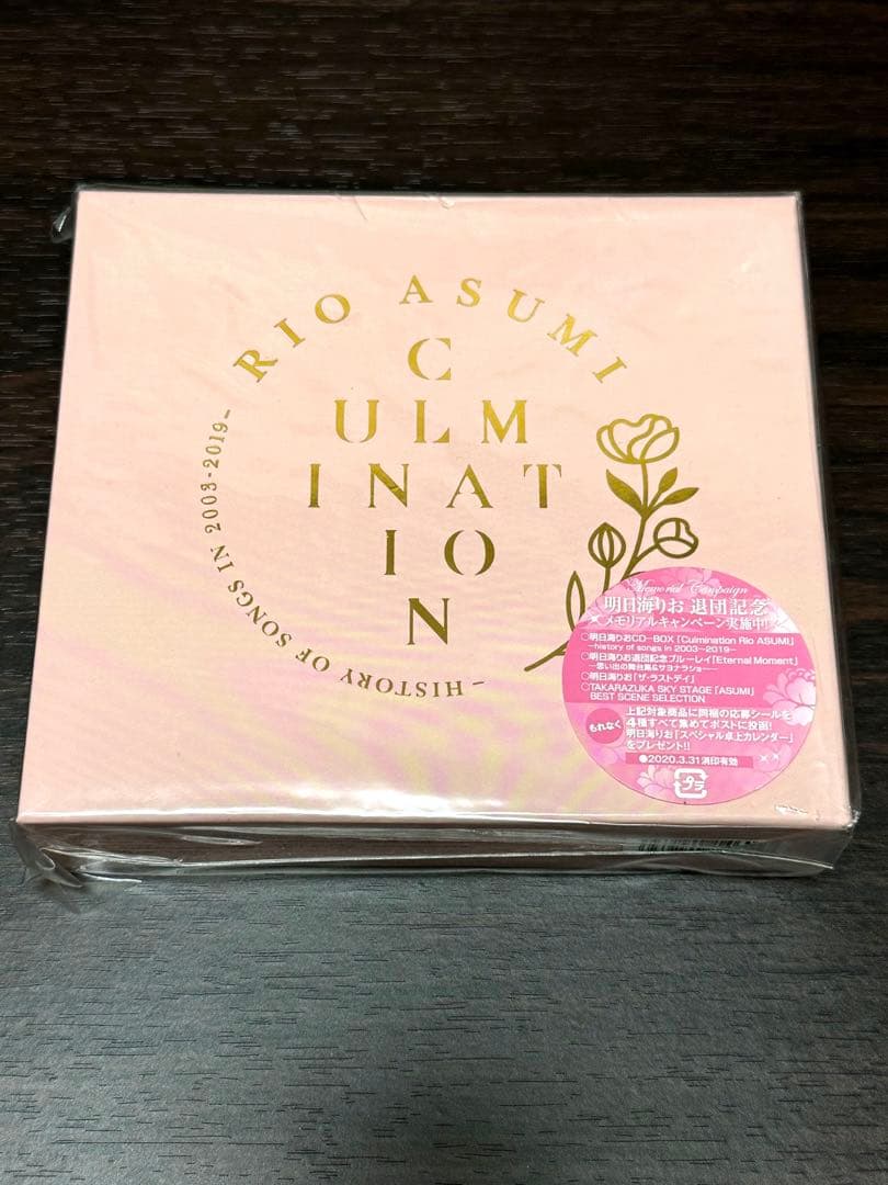 CULMINATION RIO ASUMI-HISTORY OF SONGS …