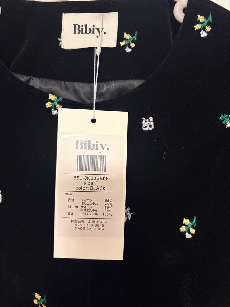 Bibiy.B.STARRY PEPURAMU CARDIGAN 翌日発送