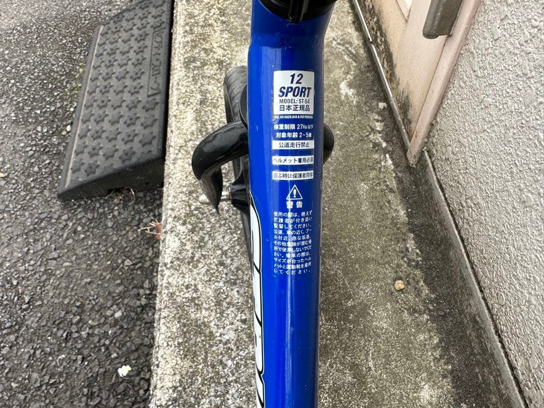 最終値下げストライダー　ブルー　日本正規品