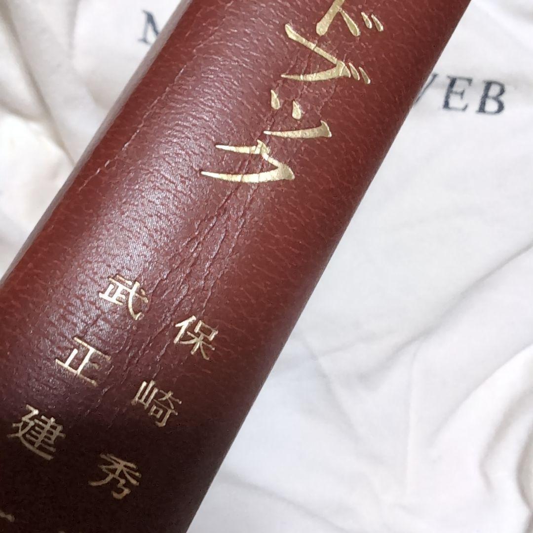 【超レア】臨床精神医学ハンドブック 昭和55年初版　古書