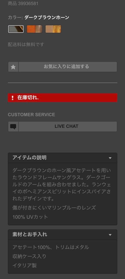 Burberry ブラウンラウンド型サングラス