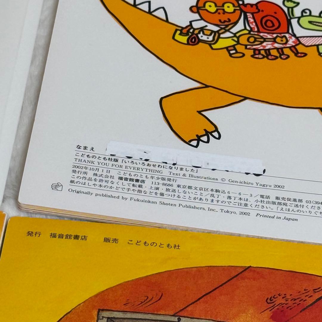 【56冊セット】こどものとも 0.1.2　35冊、えほんのいりぐち　21冊