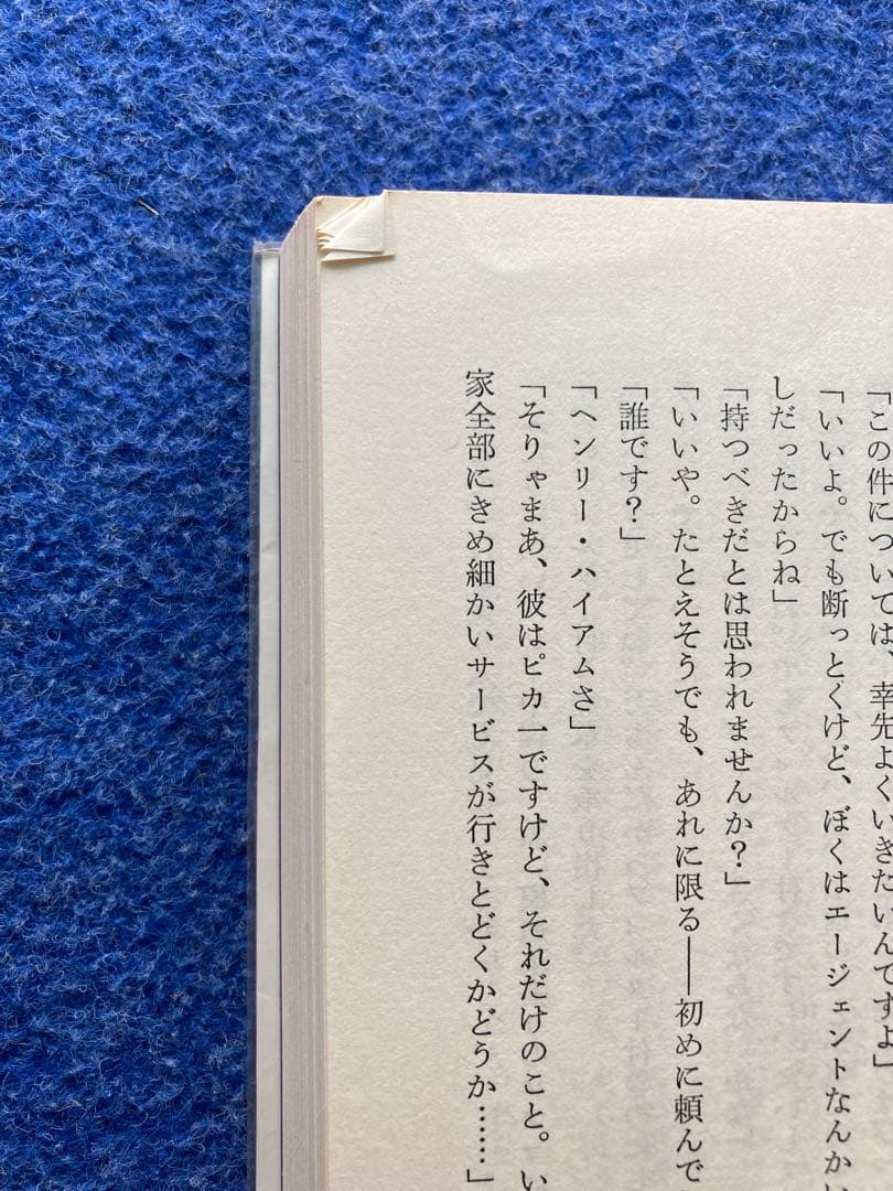 ウイリアム・サローヤン　7冊セット　★