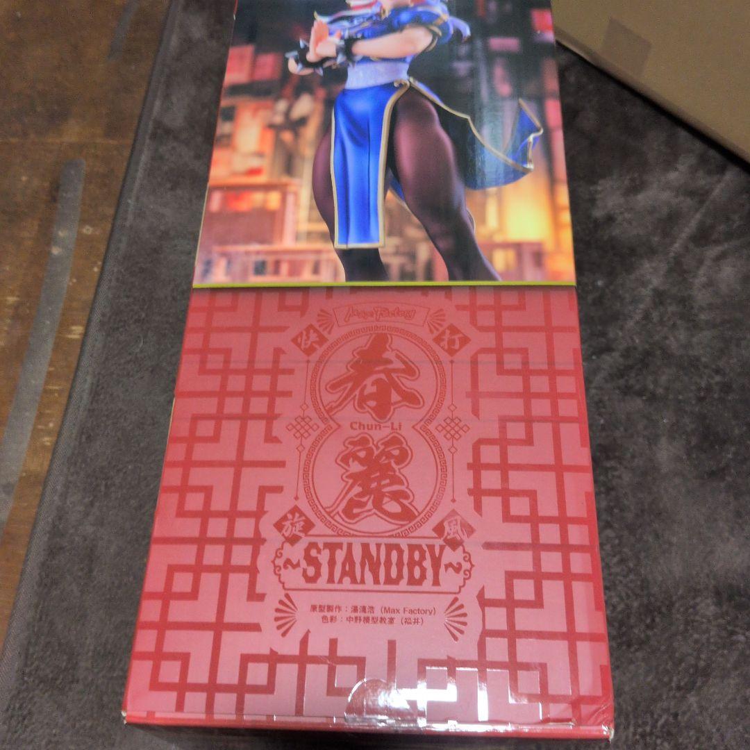 春麗 スタンバイ フィギュア