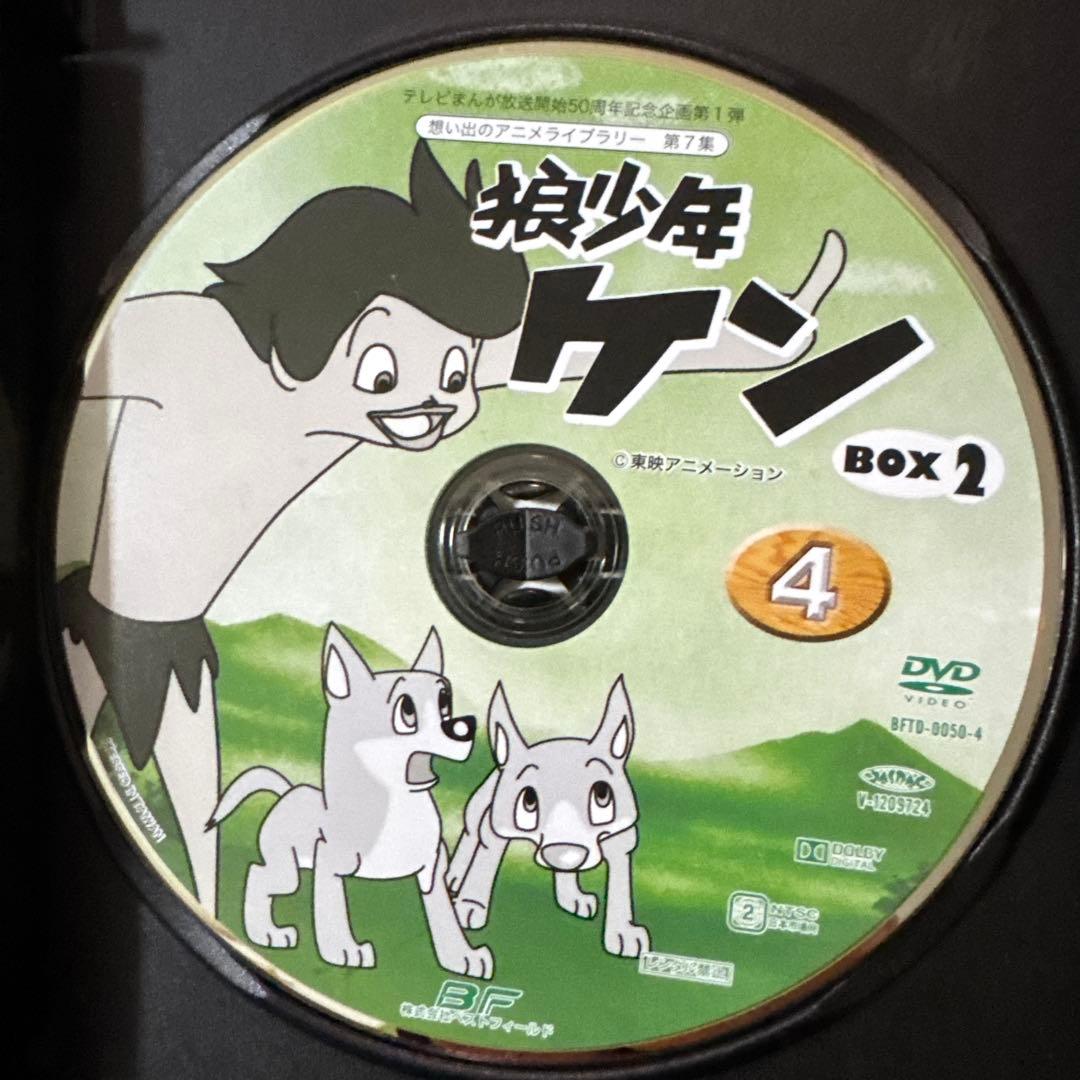 狼少年ケン DVD-BOX1 BOX2 BOX3 デジタルリマスター版
