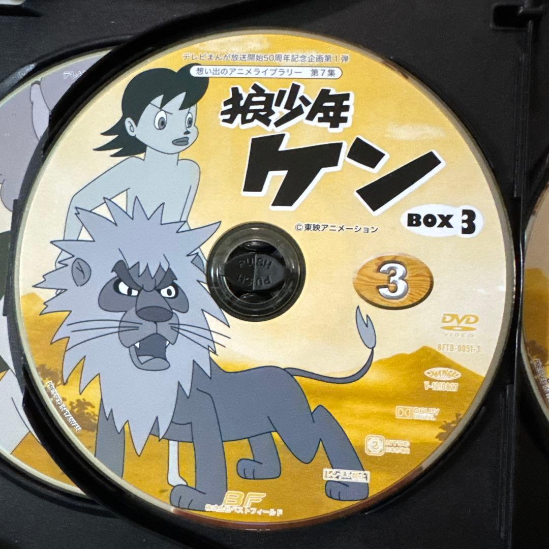 狼少年ケン DVD-BOX1 BOX2 BOX3 デジタルリマスター版