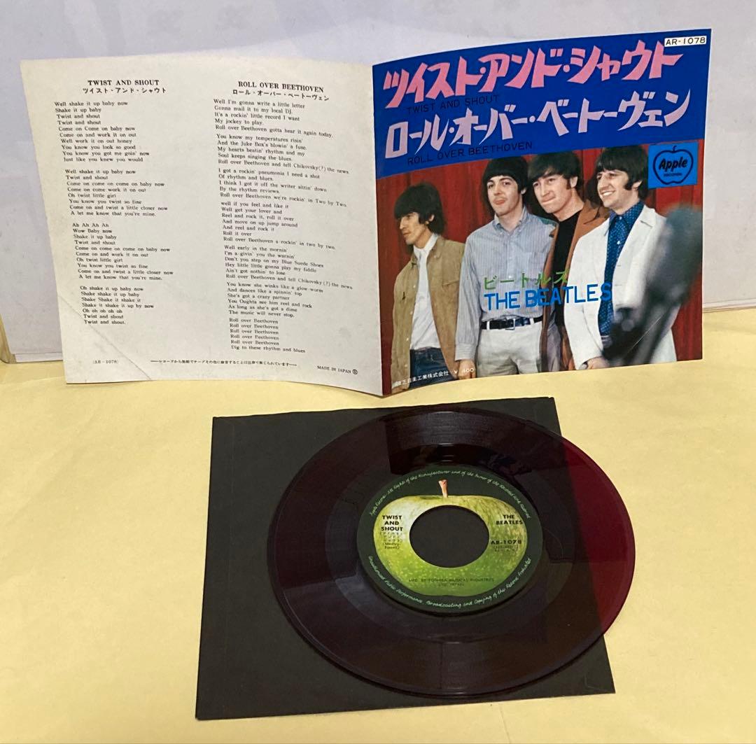 ビートルズ ◉(赤盤 ツイスト アンド シャウト)他 全5枚 ●盤EX以上