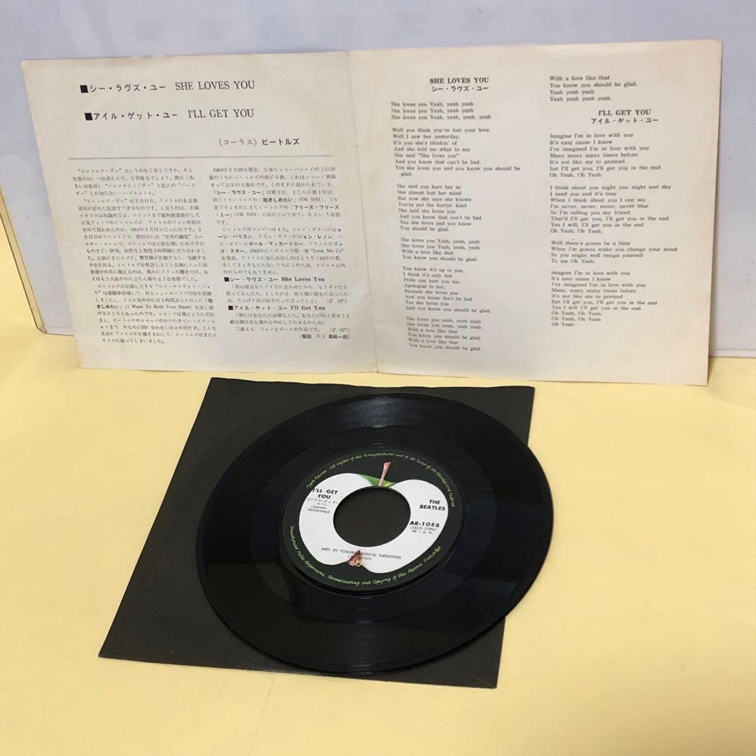ビートルズ ◉(赤盤 ツイスト アンド シャウト)他 全5枚 ●盤EX以上