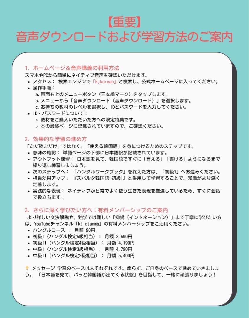 ハングルワーク&スパルタ韓国語初級I &韓国語丸暗記初級I 合計3セット