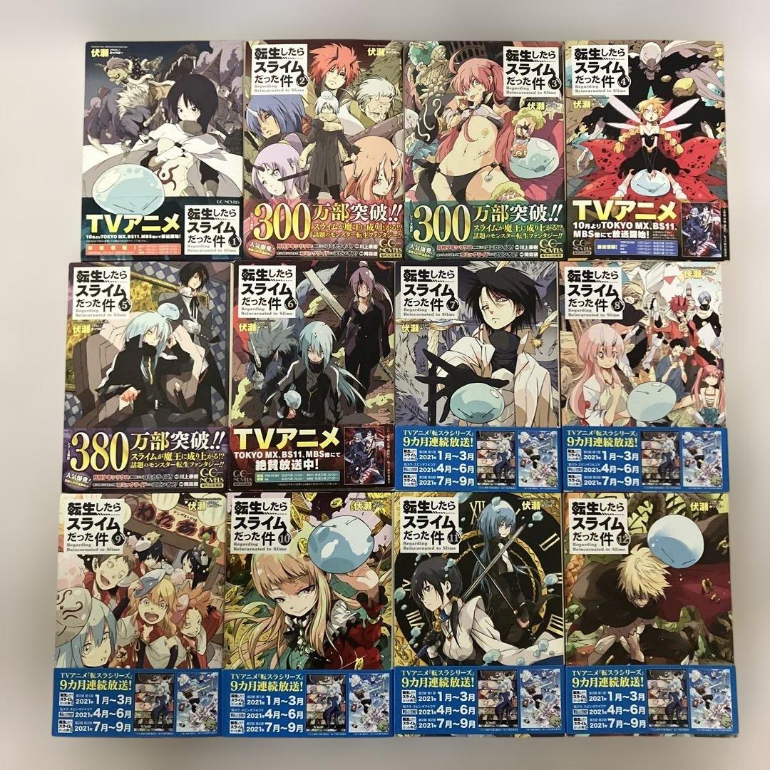 美品！全巻帯付き！転生したらスライムだった件 全巻セット（20巻は新書）