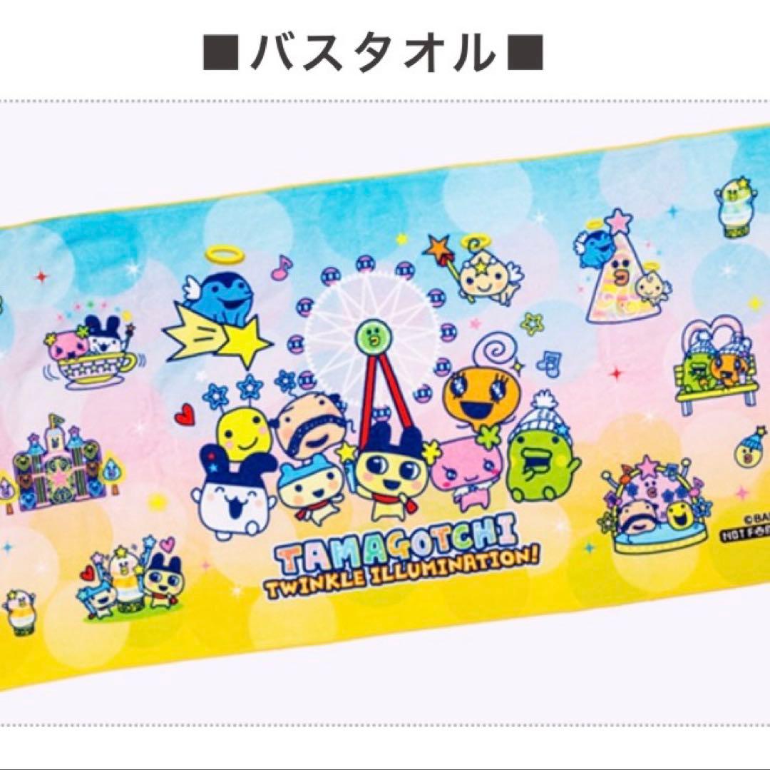【ラスト1点】　さがみ湖MORIMORI たまごっち　タオル　ノベルティ　非売品