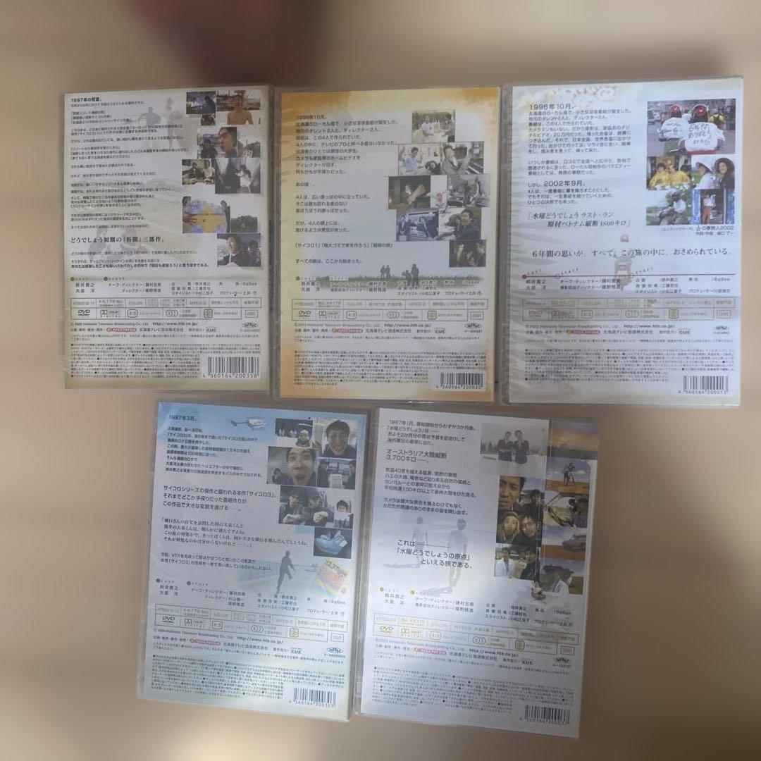 水曜どうでしょう　DVD全集　セット売り