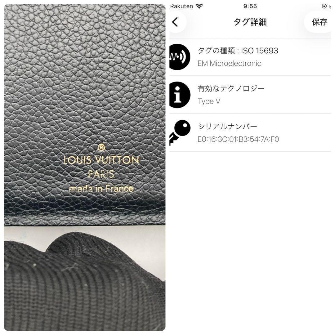 IC搭載 ルイヴィトン ポルトフォイユ ヴィクトリーヌ アンプラント 折り財布