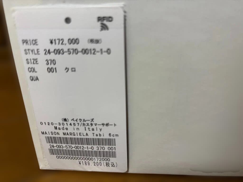 MAISON MARGIELA マルジェラタビブーツ 6cmヒール　37 黒