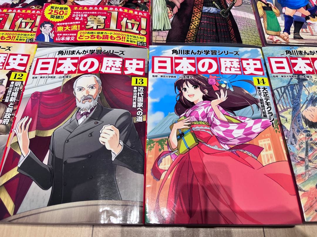角川まんが学習シリーズ 日本の歴史 2017全15巻+別巻1冊セット