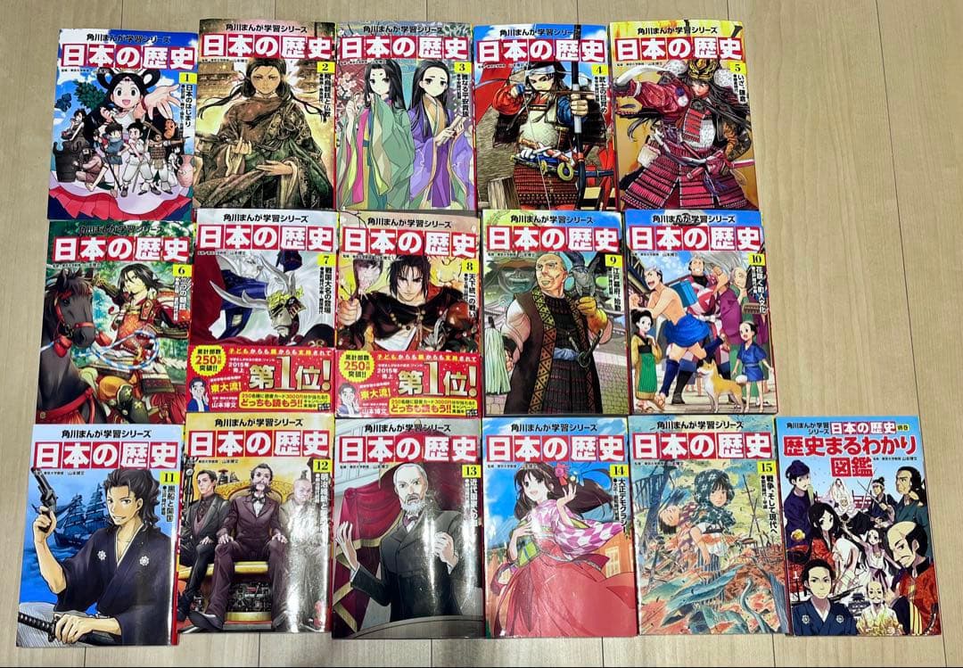角川まんが学習シリーズ 日本の歴史 2017全15巻+別巻1冊セット