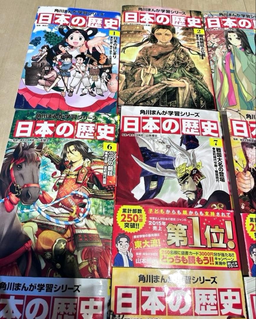 角川まんが学習シリーズ 日本の歴史 2017全15巻+別巻1冊セット