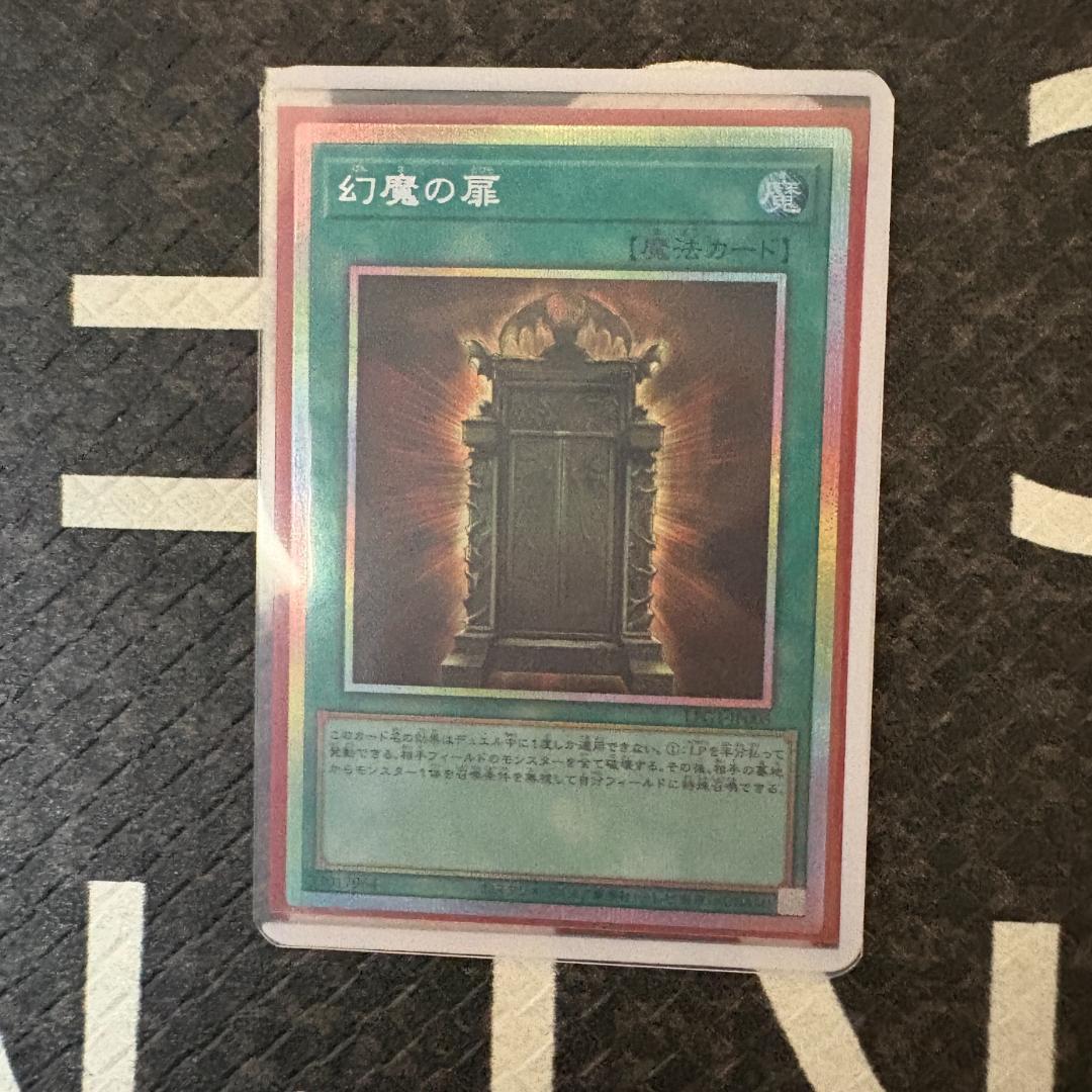 遊戯王　オシリスレッド　幻魔の扉　プリシク１枚