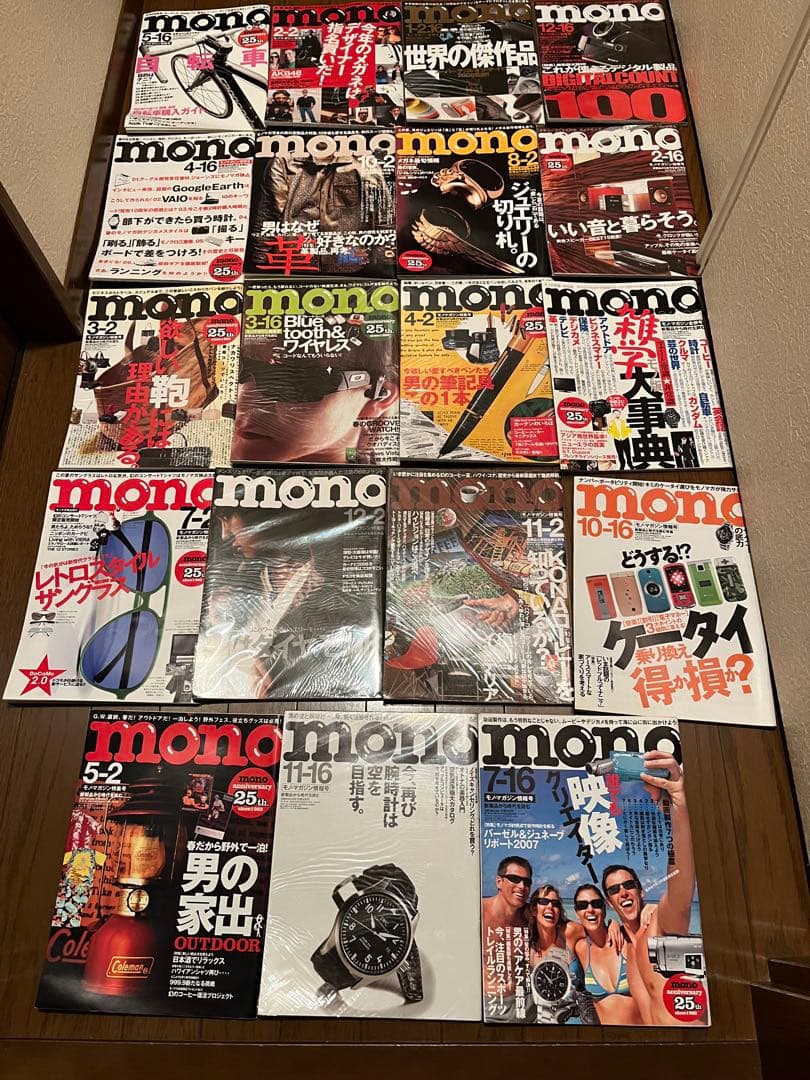 デットストック未開封未使用品 mono 雑誌 セット