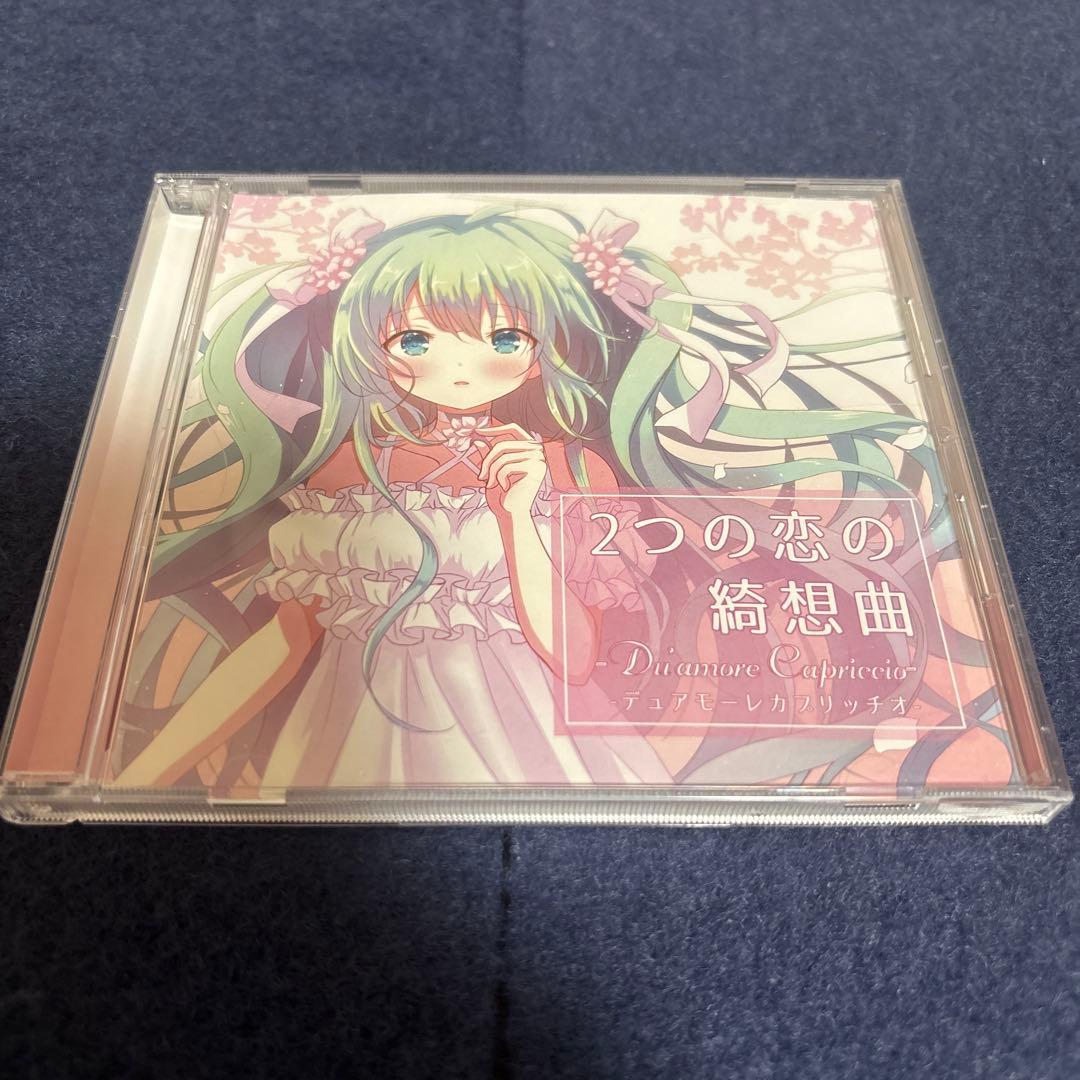 2つの恋の綺想曲 Du‘amore Capriccio 小夏ひめ