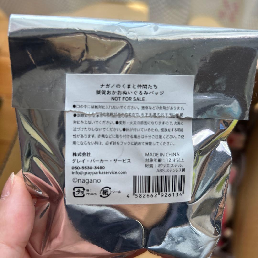 うさぎ マスコット 7点セット ナガノ非売品バッジつき
