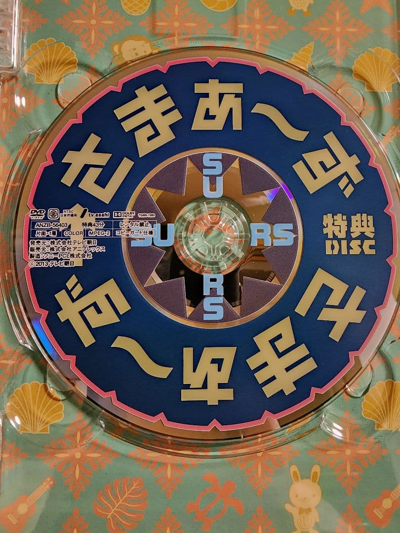 DVD-BOX さまぁ～ず×さまぁ～ず〈初回生産限定版・3枚組〉