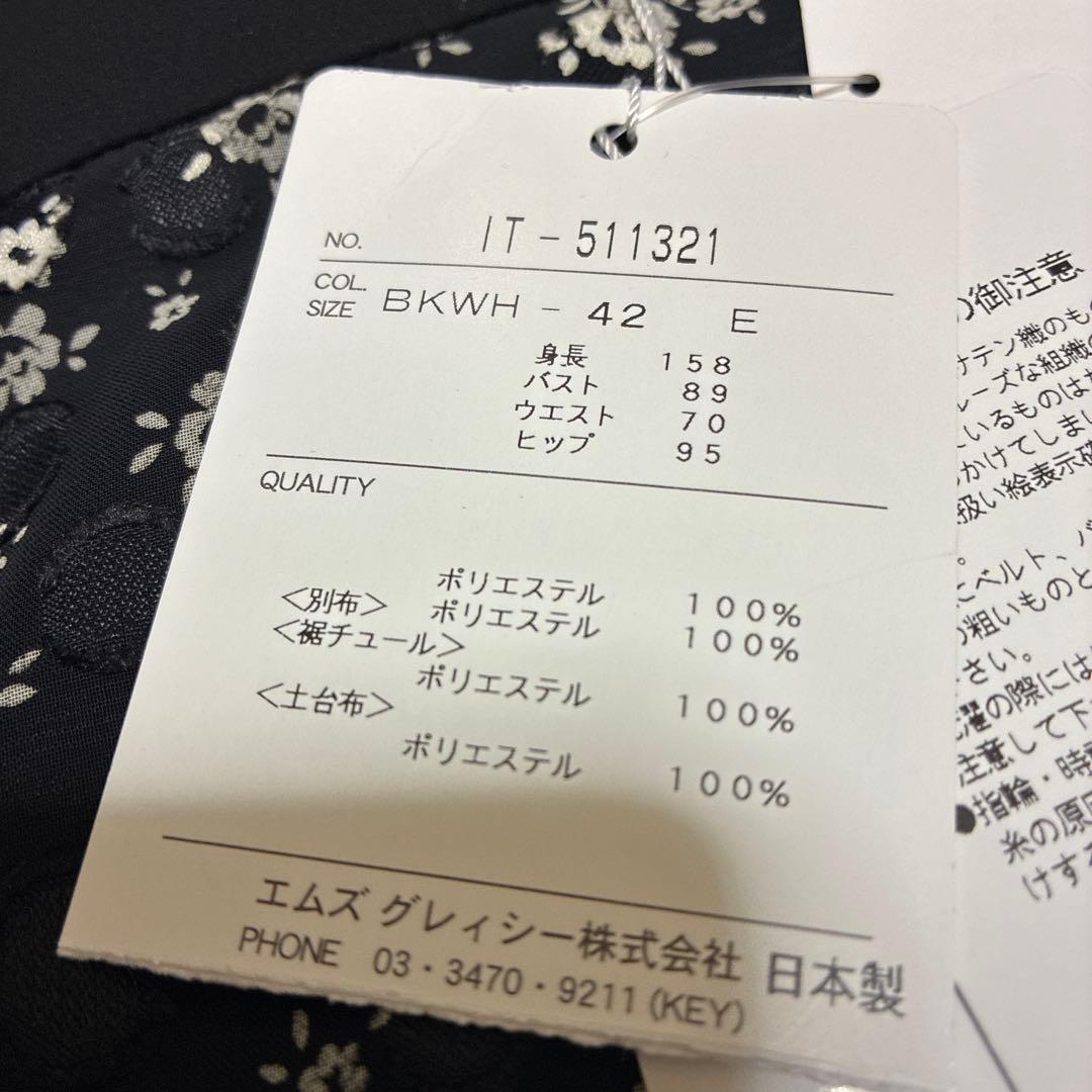 エムズグレイシー花柄ティアードワンピース 七分袖新品