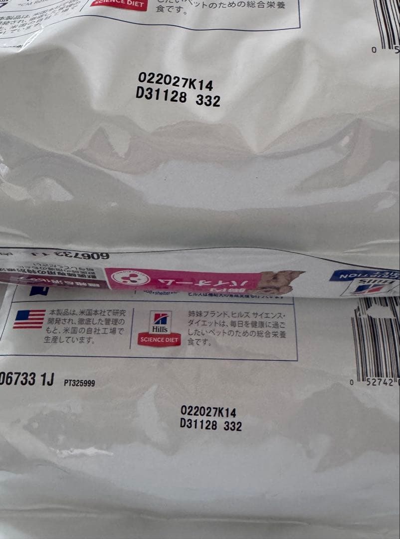 チキンは卵さん専用　Hill's 犬　腸内バイオーム3kg ２袋