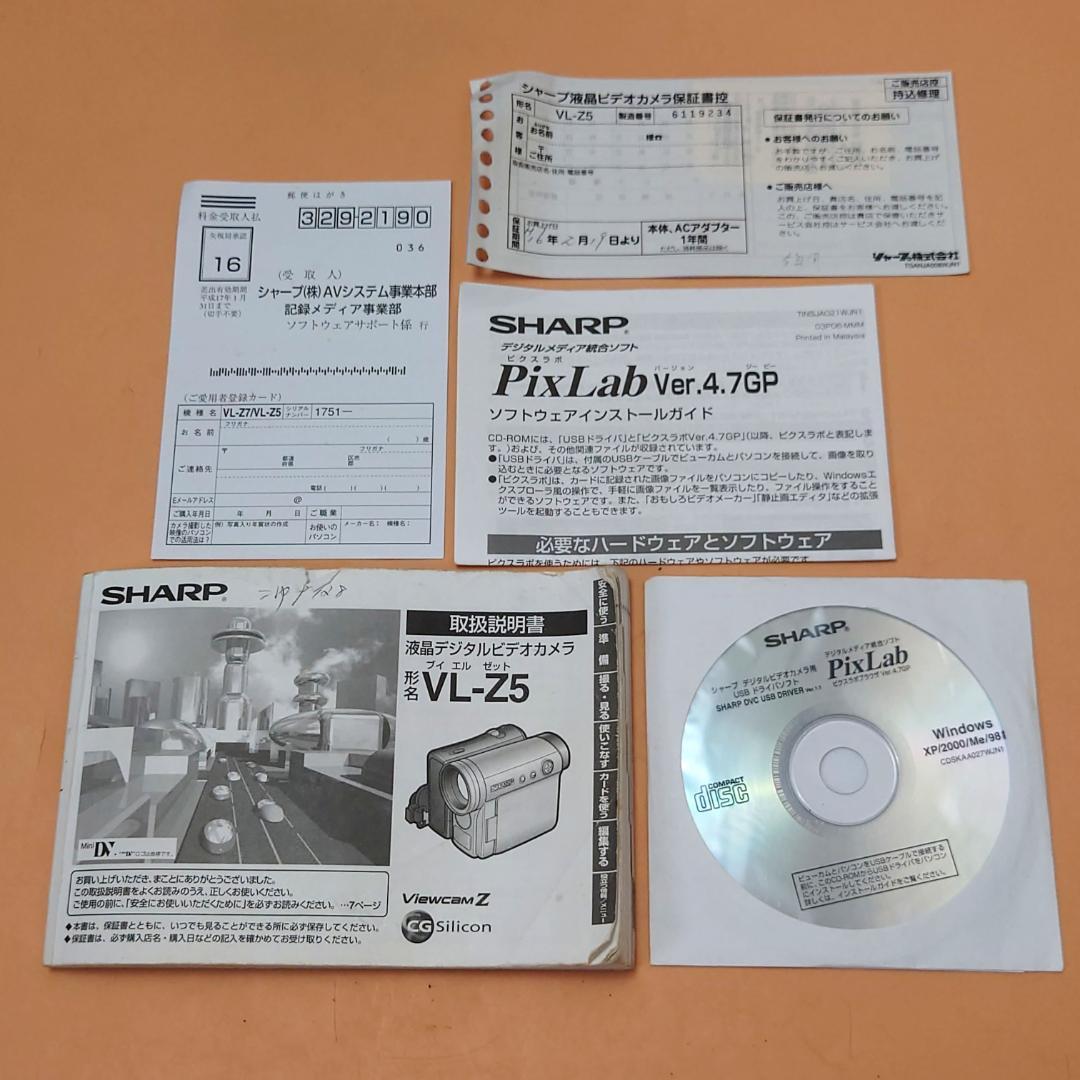 【動作保証】 SHARP VL-Z5 MiniDV 液晶デジタルビデオカメラ