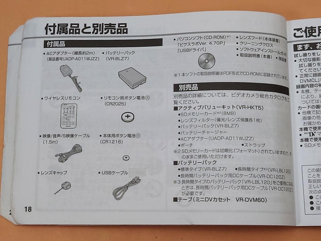 【動作保証】 SHARP VL-Z5 MiniDV 液晶デジタルビデオカメラ