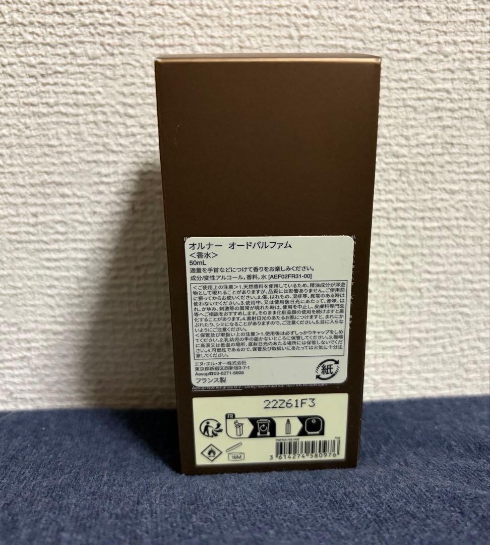 香水(ユニセックス) Aesop Aurner