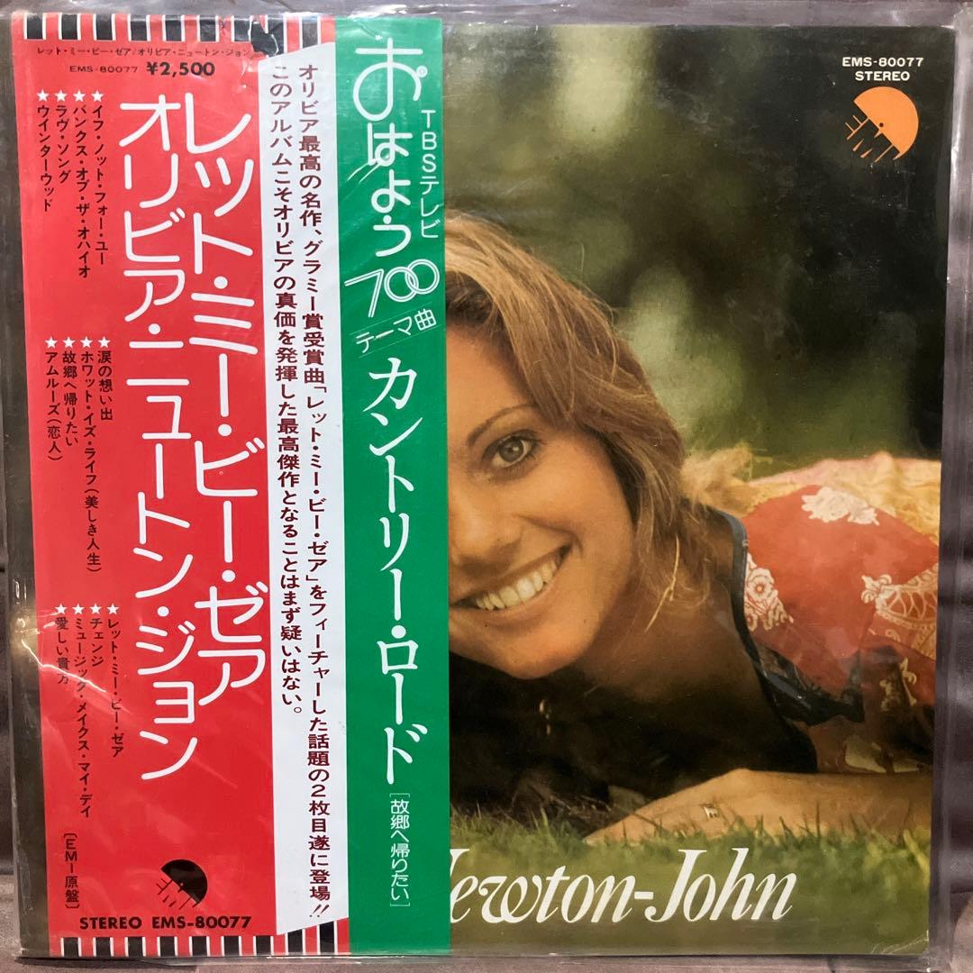 【Olivia Only】オリビア ニュートン ジョン LP セット【国内盤】