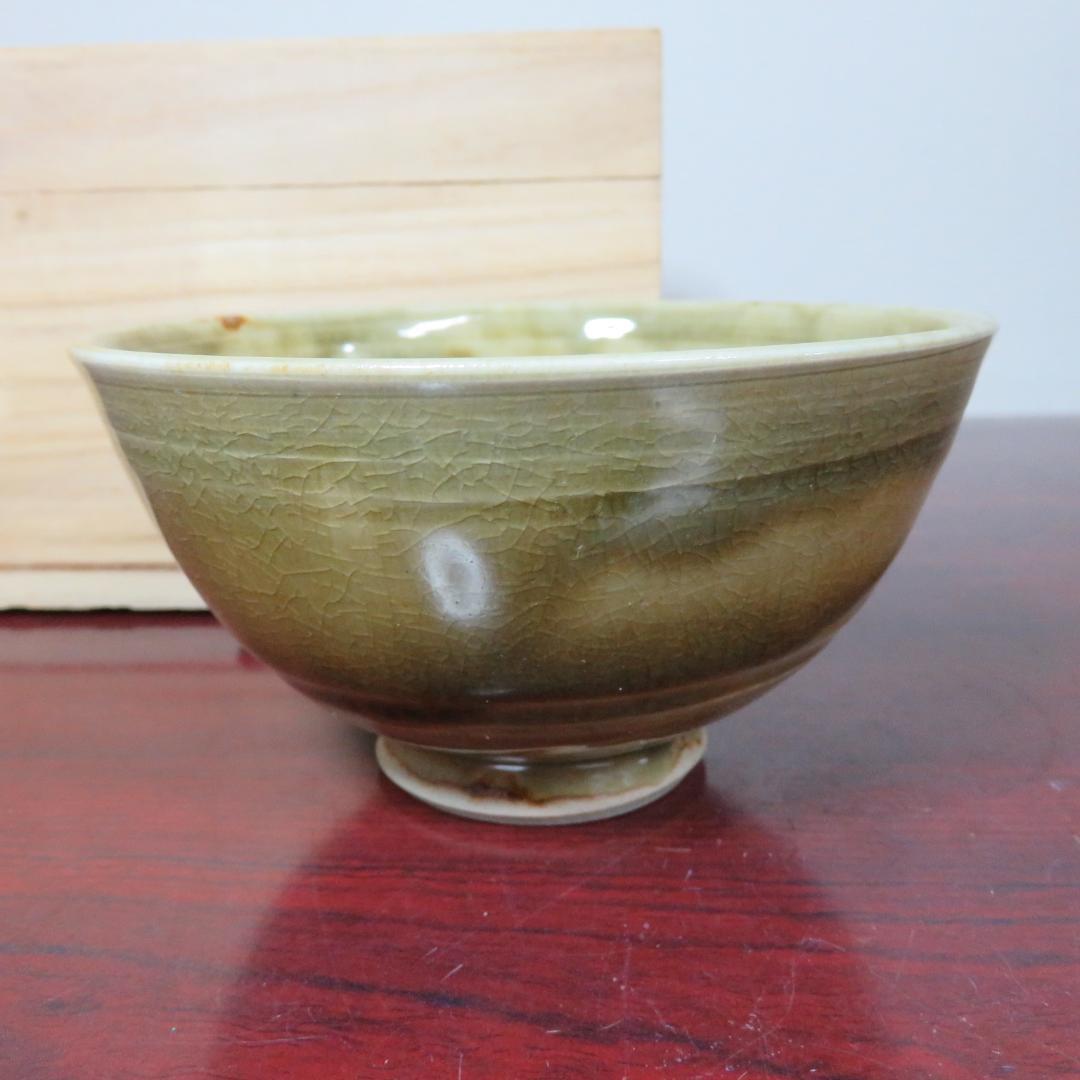 茶碗 茶道具 茶器 銘 陶興 木箱付 ケン昭和レトロ