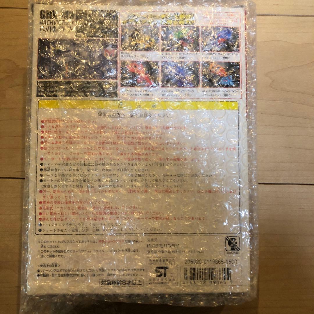 【かみさん】クラッシュギア5点セット