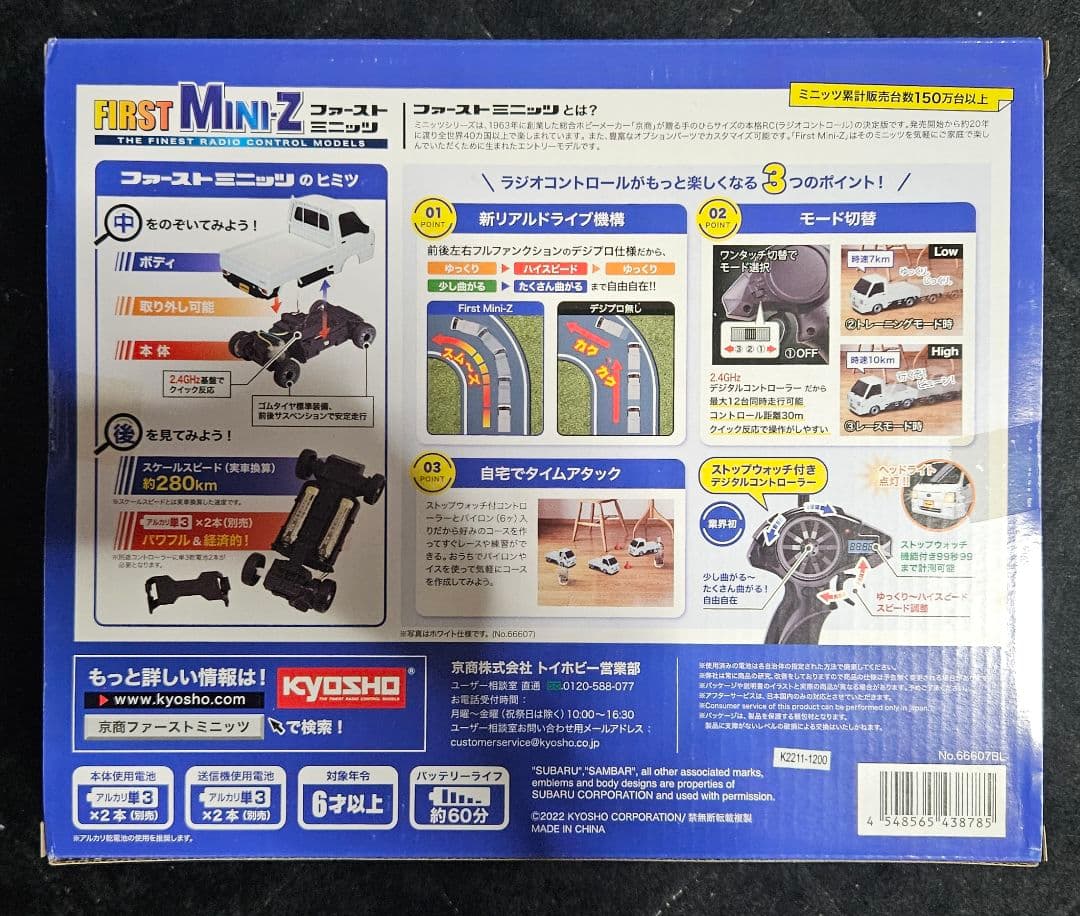 京商ミニッツ　スバルサンバートラック　オンライン限定カラー　新品未開封