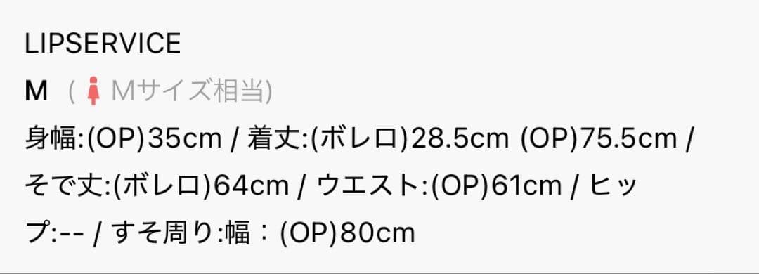 【LIPSERVICE フェザーチェックアンサンブルワンピース】