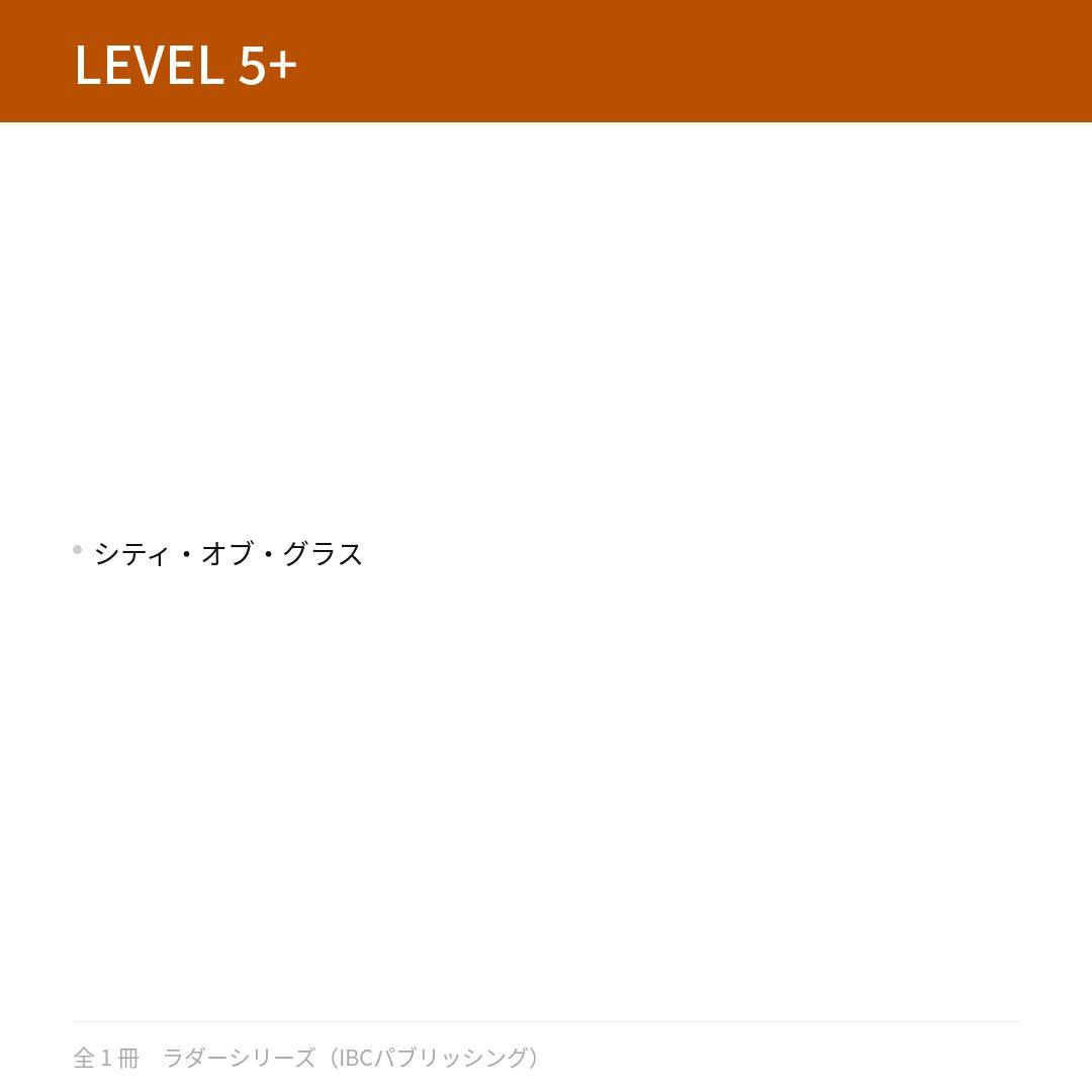 ラダーシリーズ 63冊セット