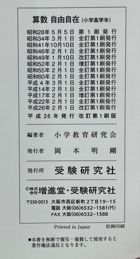 自由自在 学習参考書 セット