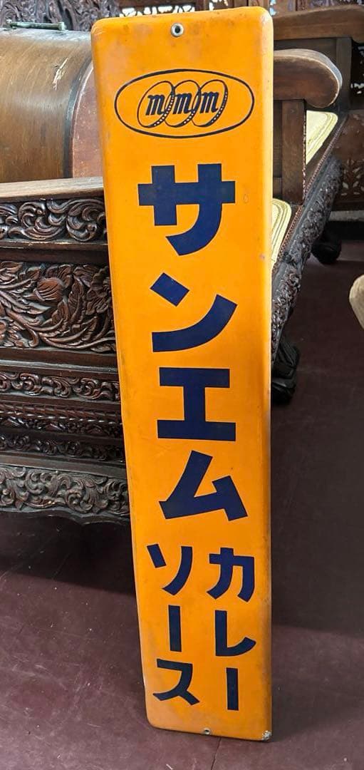 レトロ　看板