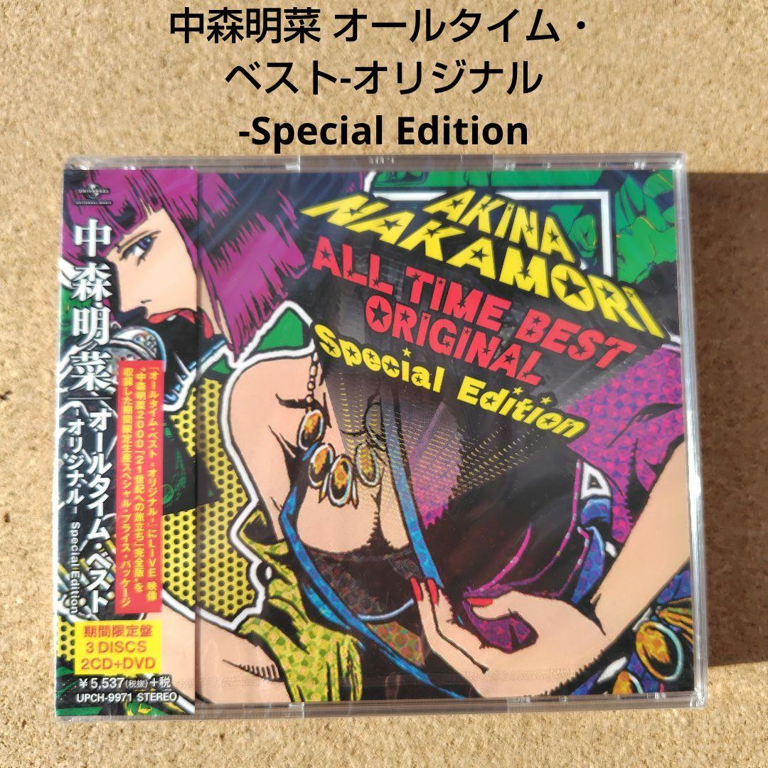 専用 中森明菜 オールタイム・ベスト-オリジナル-Special Edition